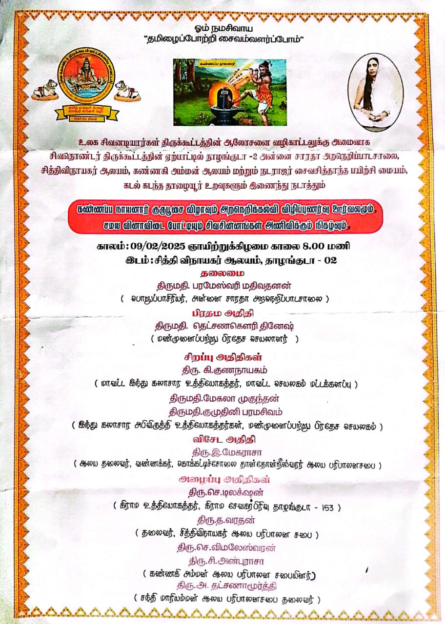WhatsApp Image 2025 02 10 at 2.50.47 PM